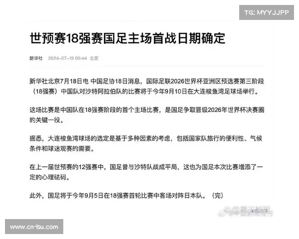 亚洲足球联合会审查预选赛赛程提出改革建议以提升赛事公平性与竞争性 亚洲足球联合会审查预选赛赛程提出改革建议以提升赛事公平性与竞争性