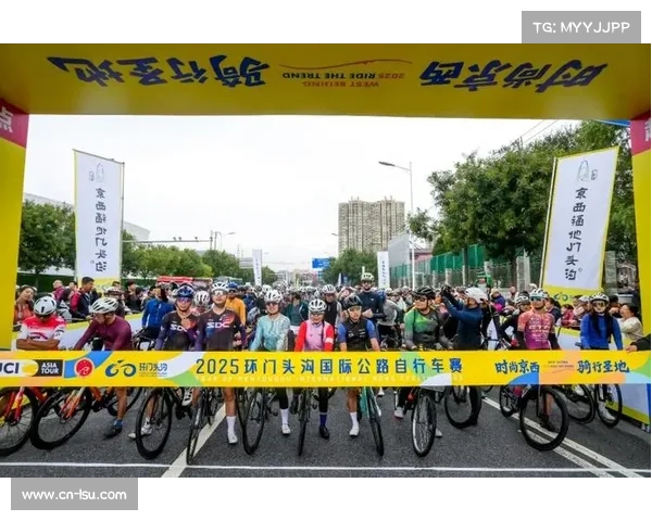 环门头沟自行车赛升级为UCI2 2级赛事 吸引十余国车队热情参与 环门头沟自行车赛升级为UCI2 2级赛事 吸引十余国车队热情参与