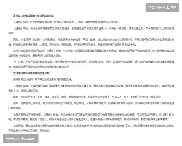 体育教育家谈青少年体质提升，强调培养运动习惯重要性