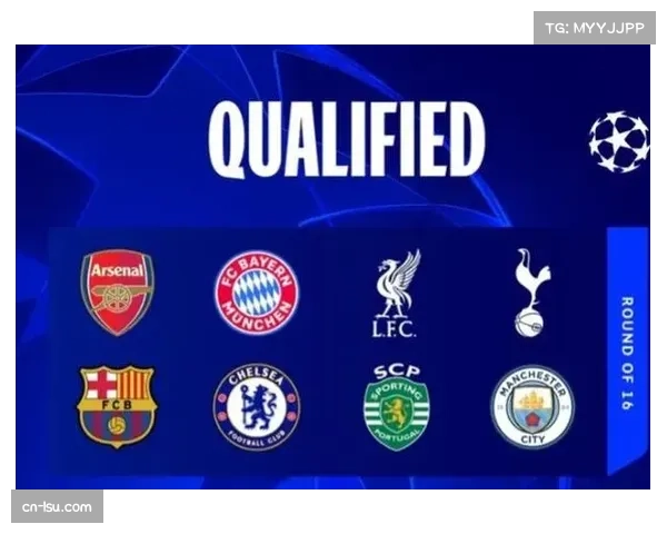 从附加赛到16强：欧冠改制后中小球队的机遇与挑战